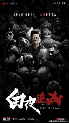 Days and Nights in Wuhan 2021 Dub in Hindi full movie download